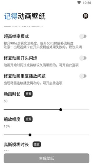 记得动画壁纸app截图1
