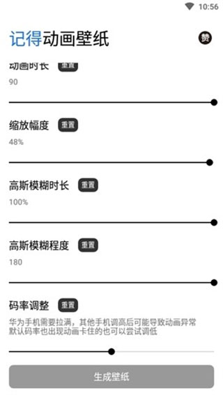 记得动画壁纸app截图4