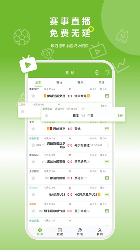 硬球帝手机版