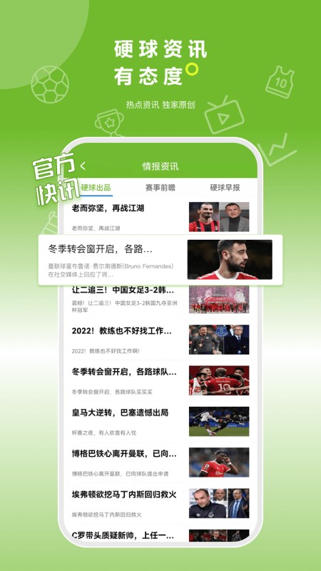 硬球帝截图4