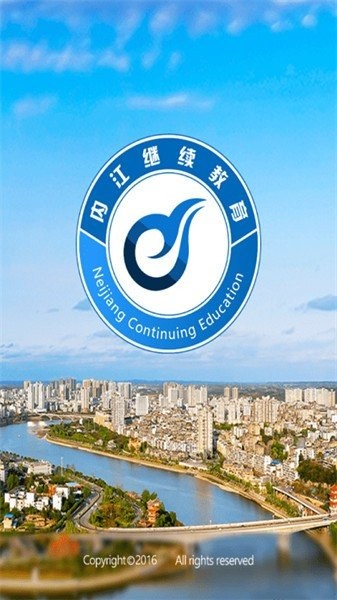 内江继续教育公需科目入口app截图3