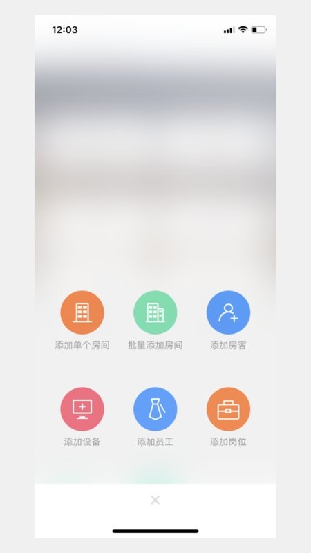 寓家云锁安卓截图2