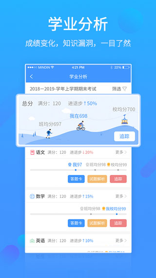易学网app截图4