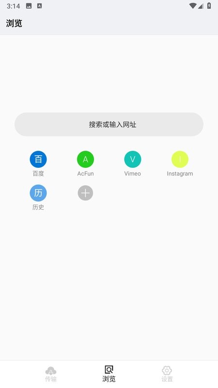 神奇视频下载App截图1