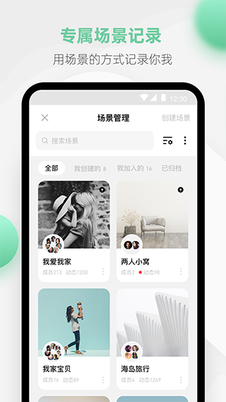 探记记录app截图2