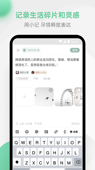 探记记录app截图3