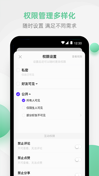 探记记录app截图4