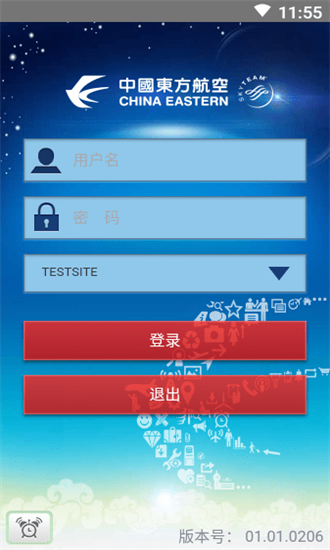 东航移动hcc2.0截图2