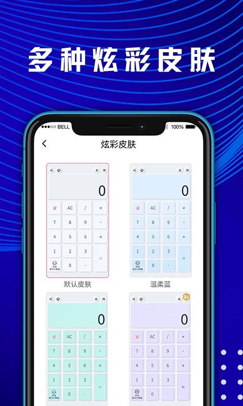 大学生数学计算器app截图2