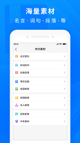 作业互助搜题app(原名作业答案帮)截图3