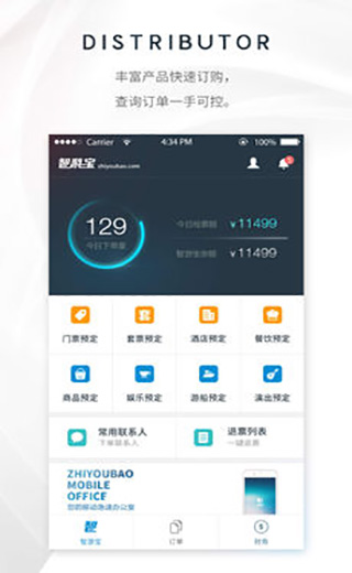 智游宝截图2