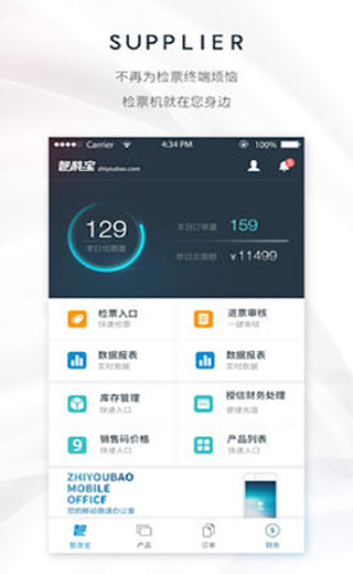 智游宝截图3