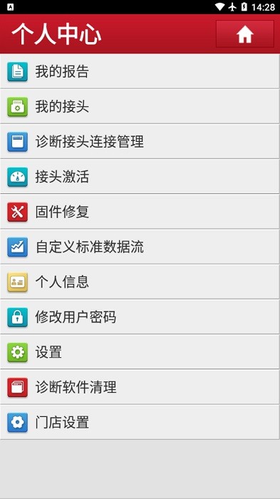 元征431pro3s+手机app(3.0版)截图3