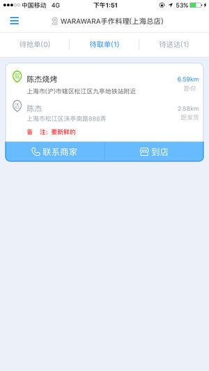 云递配App截图2