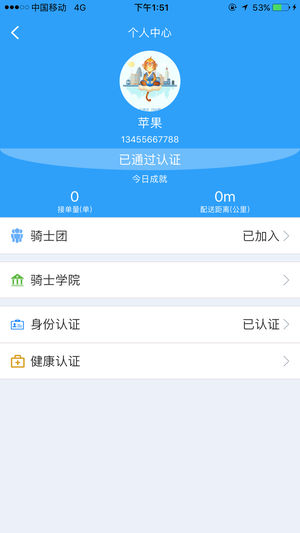 云递配App截图3