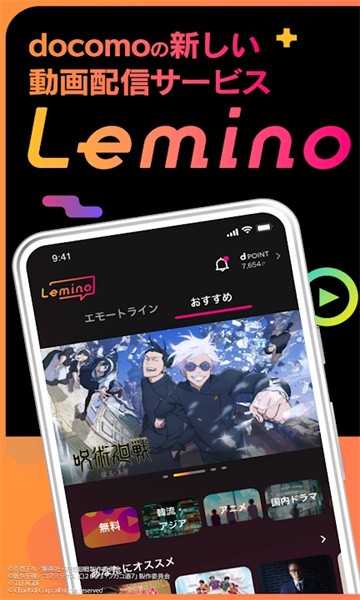 lemino日剧截图1