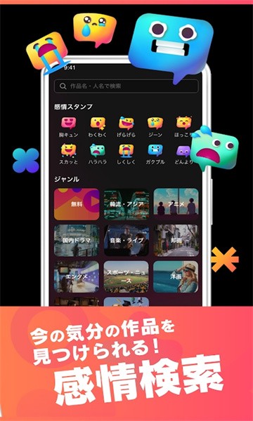 lemino日剧截图3