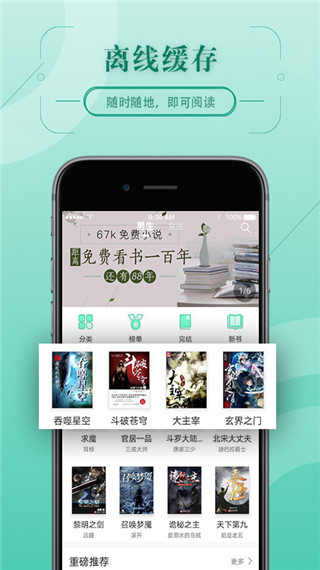 67k小说app截图3