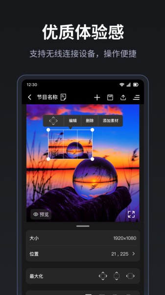 led精灵app截图2
