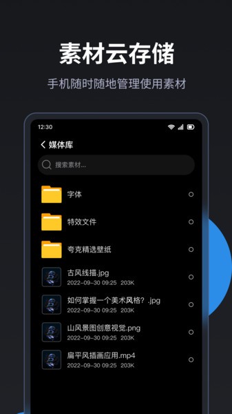 led精灵app截图3