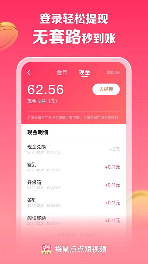 袋鼠点点短视频app截图2