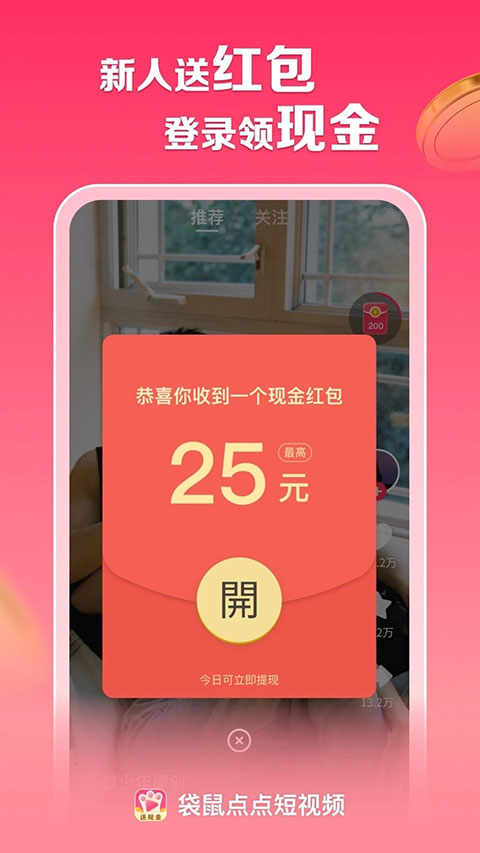 袋鼠点点短视频app截图3