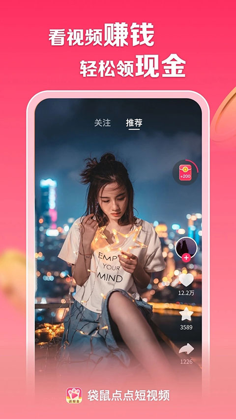 袋鼠点点短视频app截图4