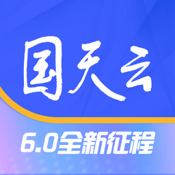 国天云最新版app