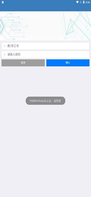 昆明冶金高等专科学校校园通app截图1
