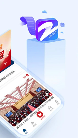中国蓝新闻app截图2