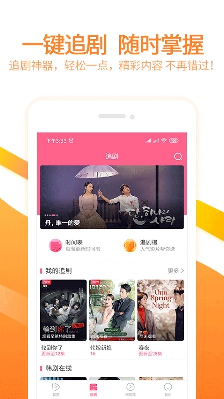2024泰剧网热播泰剧大全app截图1