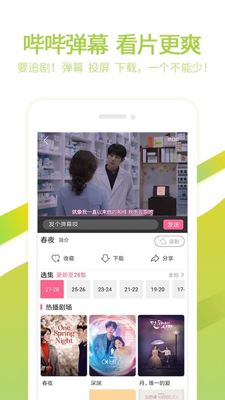 2024泰剧网热播泰剧大全app截图4