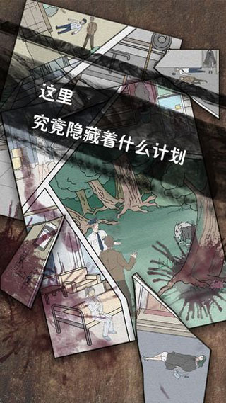 侦探日记游戏截图2