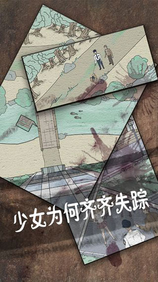 侦探日记游戏截图5