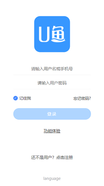u鱼平台截图2