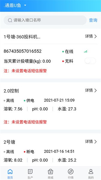 u鱼平台截图3