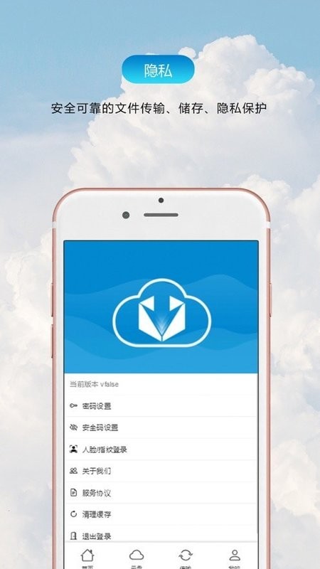 聚够云网盘截图4