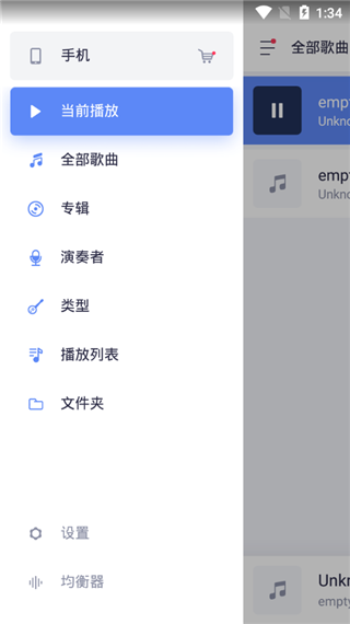 蜥蜴音乐播放器截图2