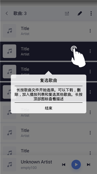 蜥蜴音乐播放器截图3