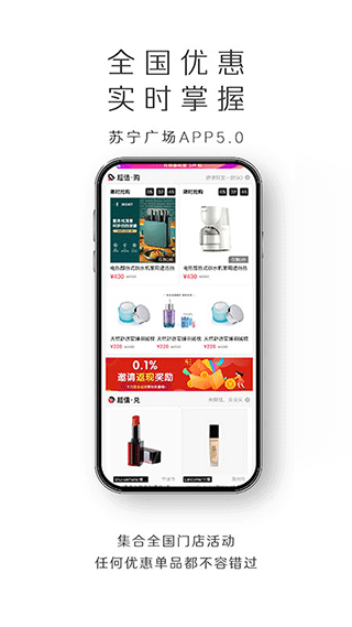 苏宁广场客户端截图2