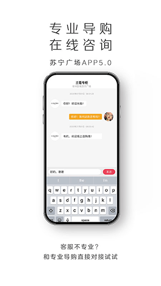 苏宁广场客户端截图4