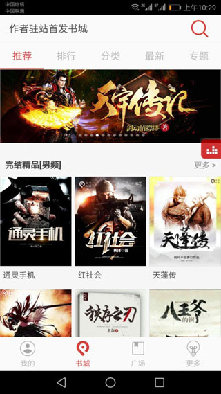 看小说听书app截图1