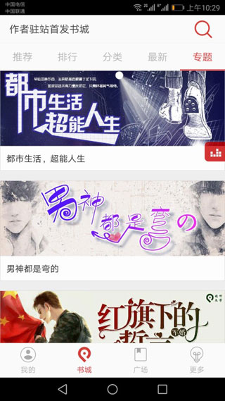 看小说听书app截图2