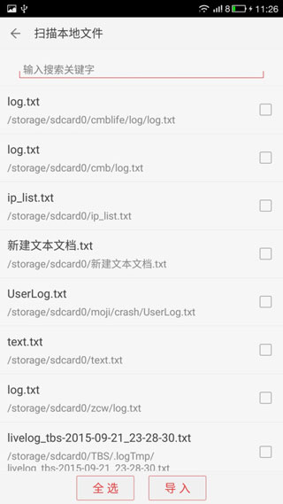 看小说听书app截图4