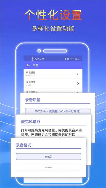 录音秘书app截图1