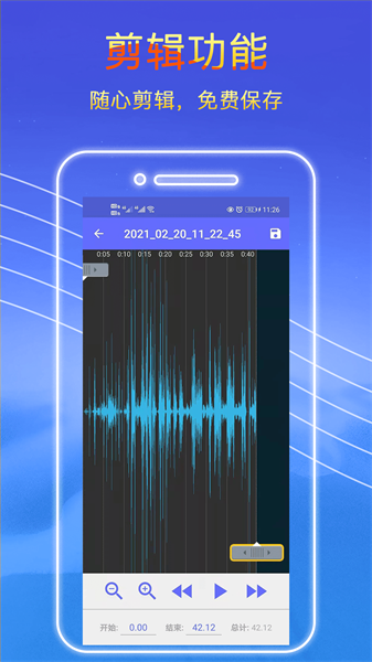 录音秘书app截图2