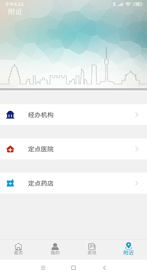 云南人社12333手机客户端截图3