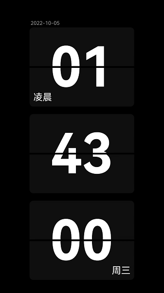 77时钟软件截图1