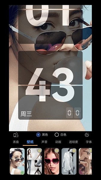 77时钟软件截图2
