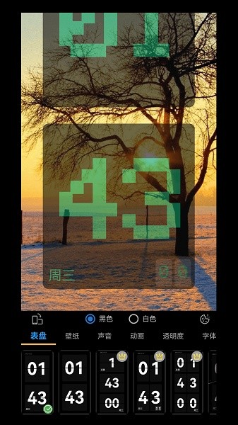 77时钟软件截图3